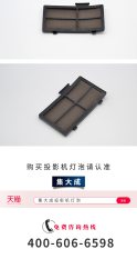ELPAF25 Projector High Temperature and dust resistant filter sponge for epson Cinema 705HD,EX71,EX51,EX31,EB-X8E,EB-X72,EB-X7+