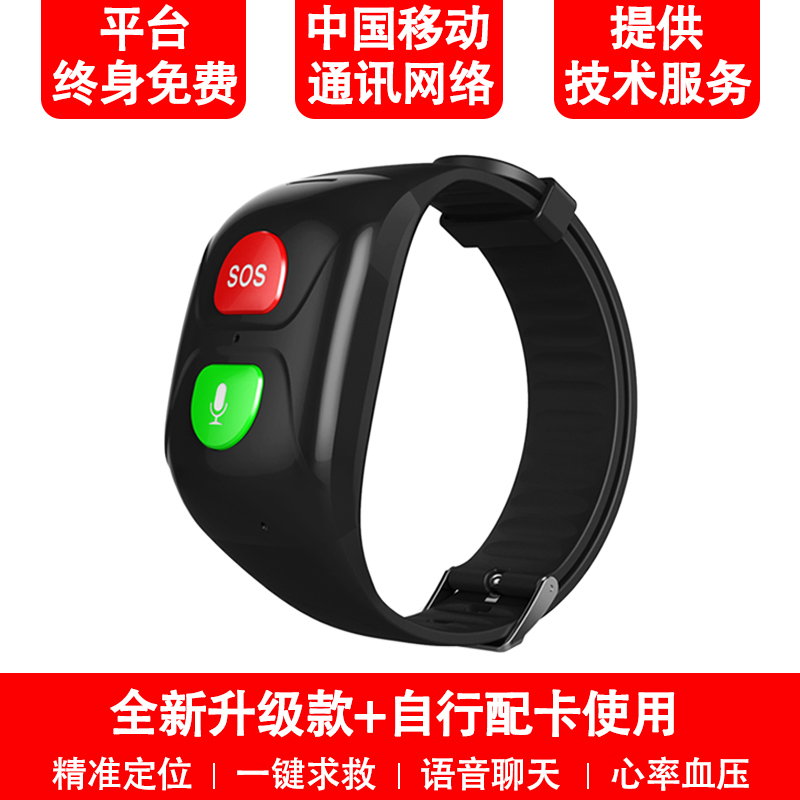 Positioning bracelet for the elderly, gps locator, dementia, smart