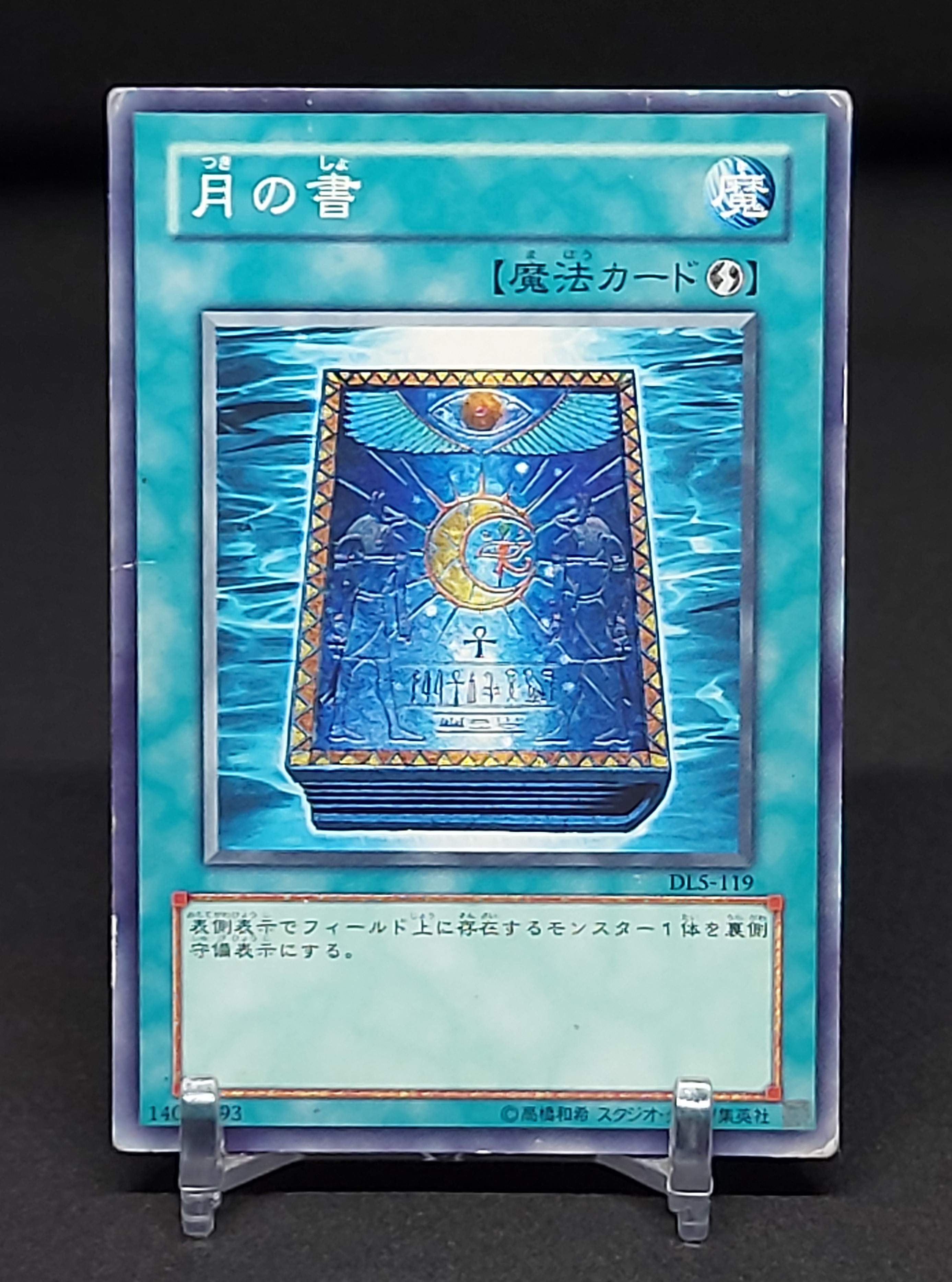 YuGiOh! Book of Moon DL5119 (OCG) Lazada PH