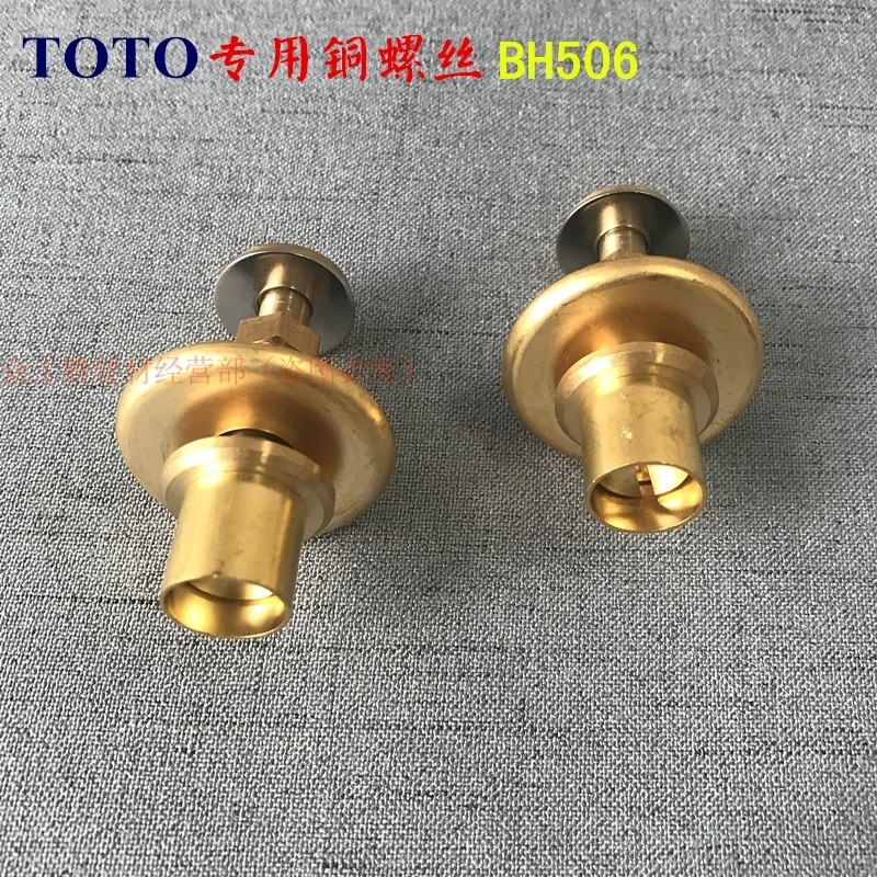 Original genuine TOTO toilet accessories water tank connection copper