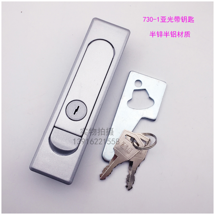 Electric cabinet lock cabinet door lock MS730-1 electric cabinet door ...