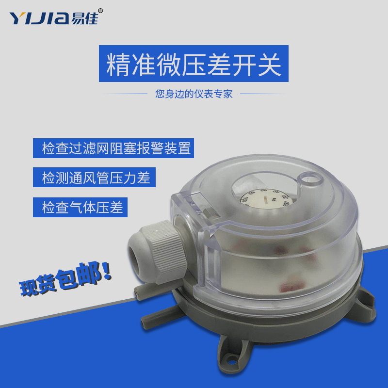 🏆 Quality Assurance Differential Pressure Switch Air Micro Differential
