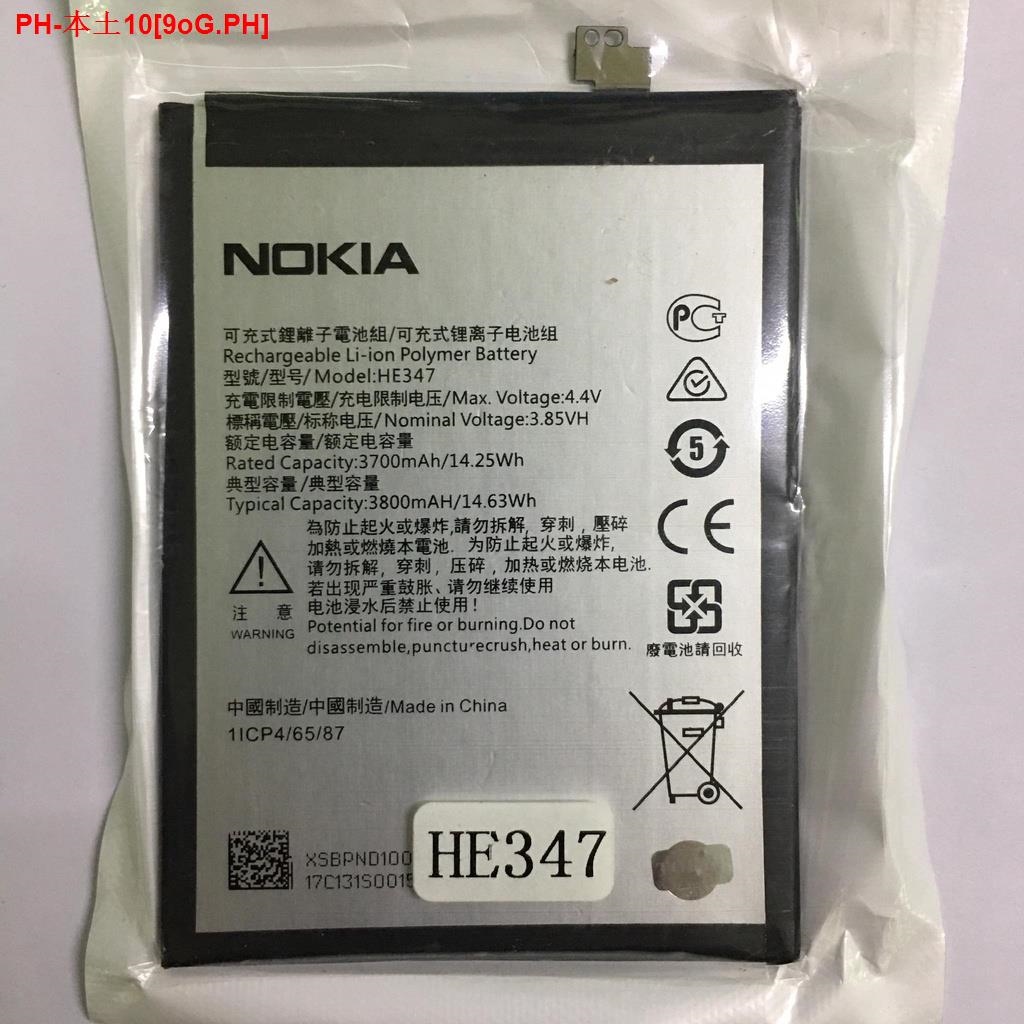 nokia ta 1046 battery