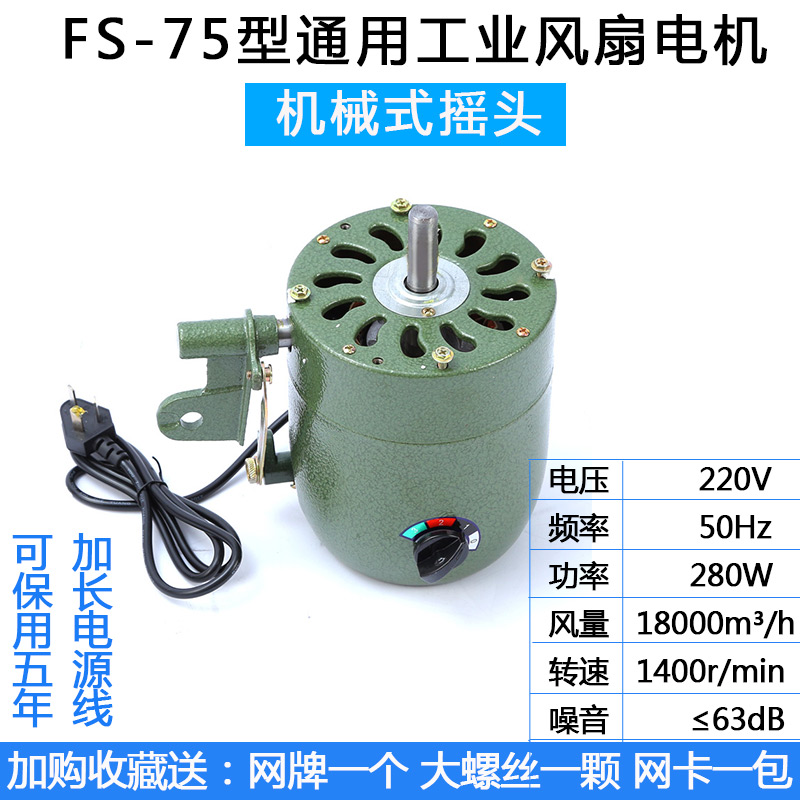 General purpose industrial fan motor head strong floor fan wall-mounted ...