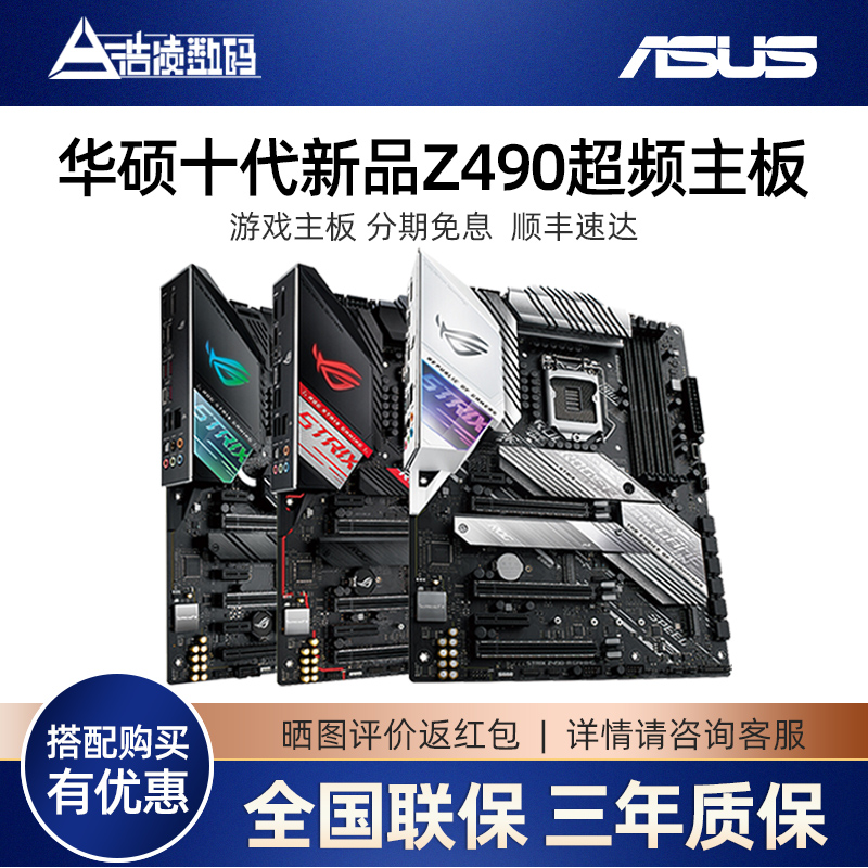 Asus ROG M12H/Z490A GAMING Blowing Snow /Z490E Computer Desktop Esports Gundam Motherboard