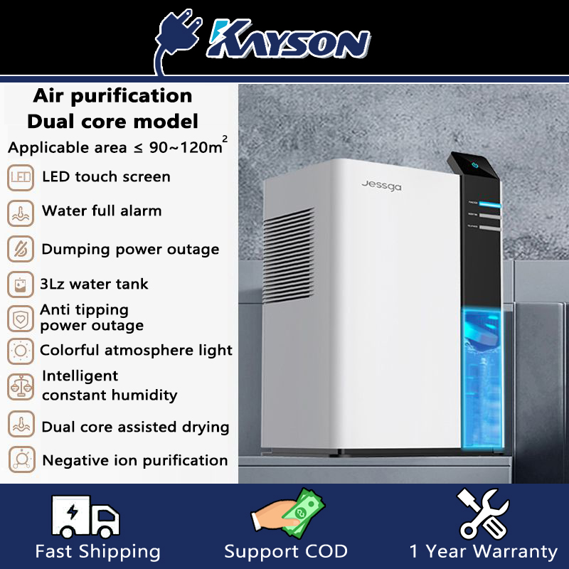 Dehumidifier intelligent mute dehumidifier dry purification office home