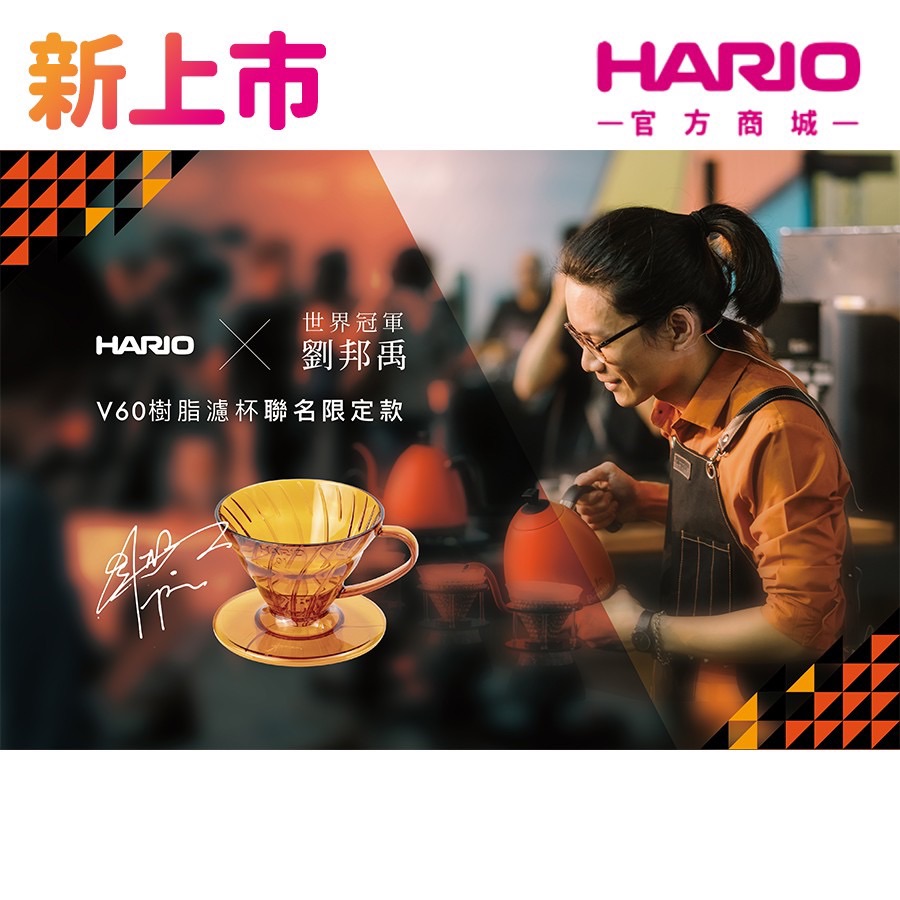 Hario V60 Liu PangYu Edition (Size 01) [Limited Edition] Lazada PH