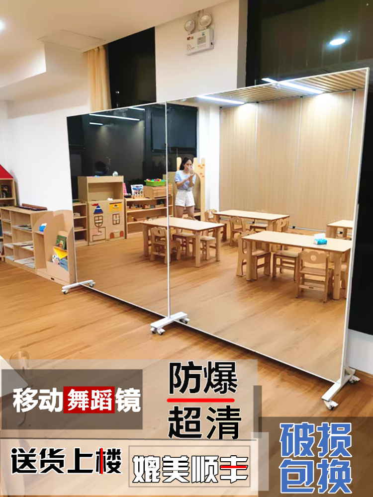 Super Large Dance Mirror Belt Wheels Movable Home Dancing Mirror Full