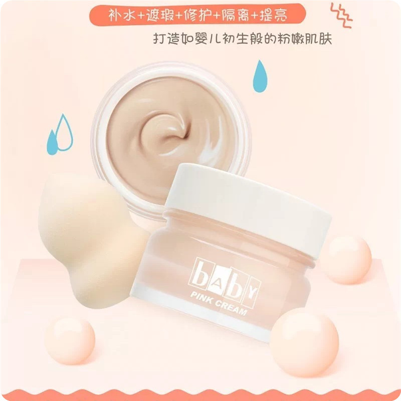 Bob Baby Powder Dudu plain cream lazy face cream isolate Concealer brighten skin tone pregnant