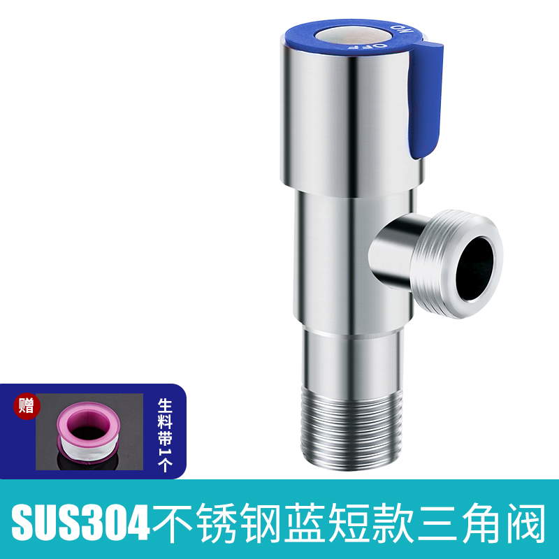 Muwang triangle valve 304 stainless steel bathroom kitchen hot and cold