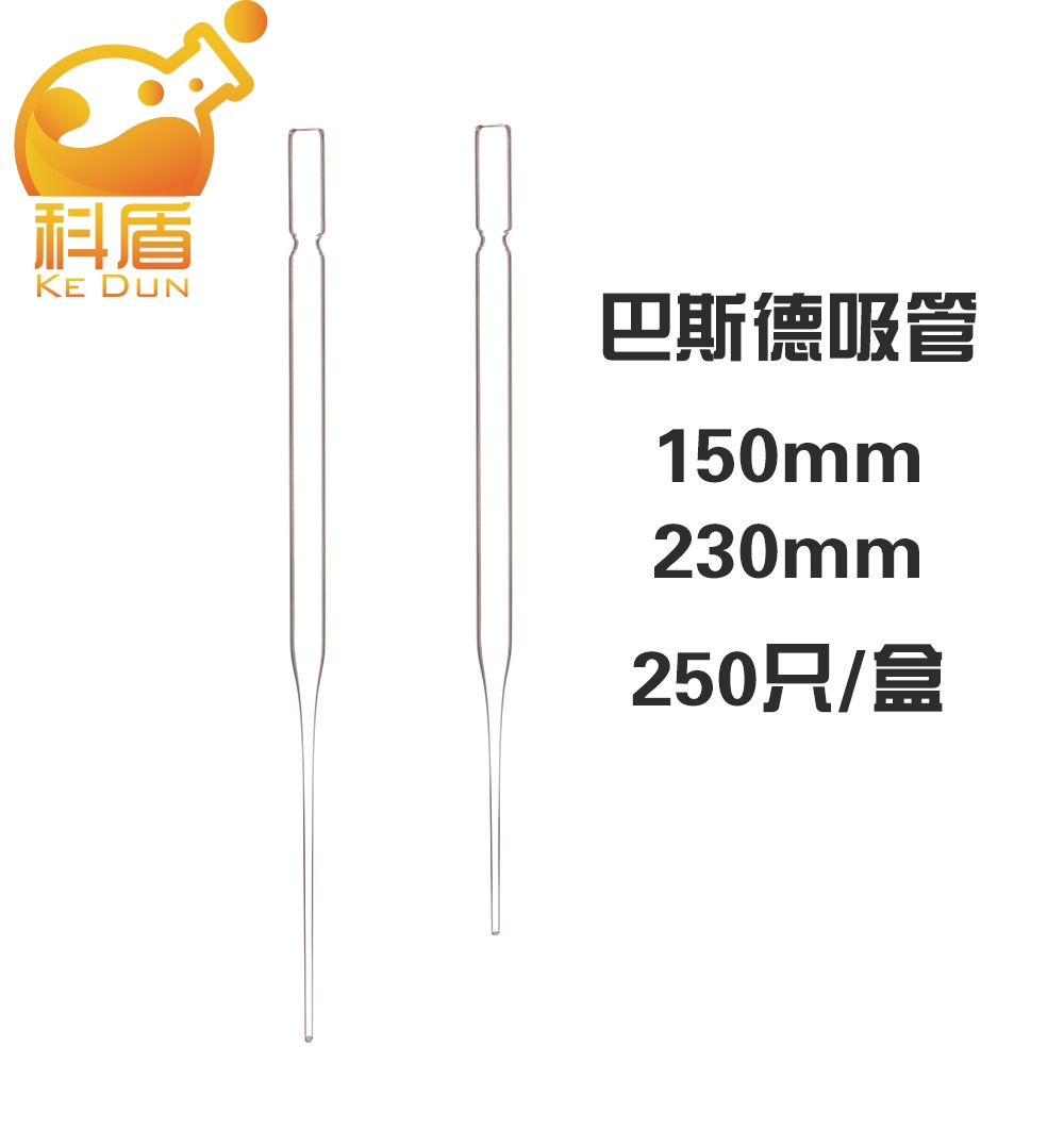 150mm/230mm long/short glass Pasteur pipette extended Pasteur pipette