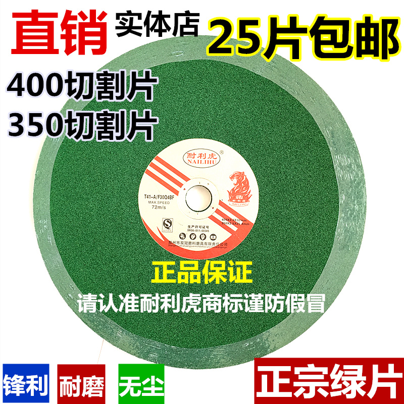 400-cutting-piece-350-stainless-steel-grinding-wheel-polishing-machine