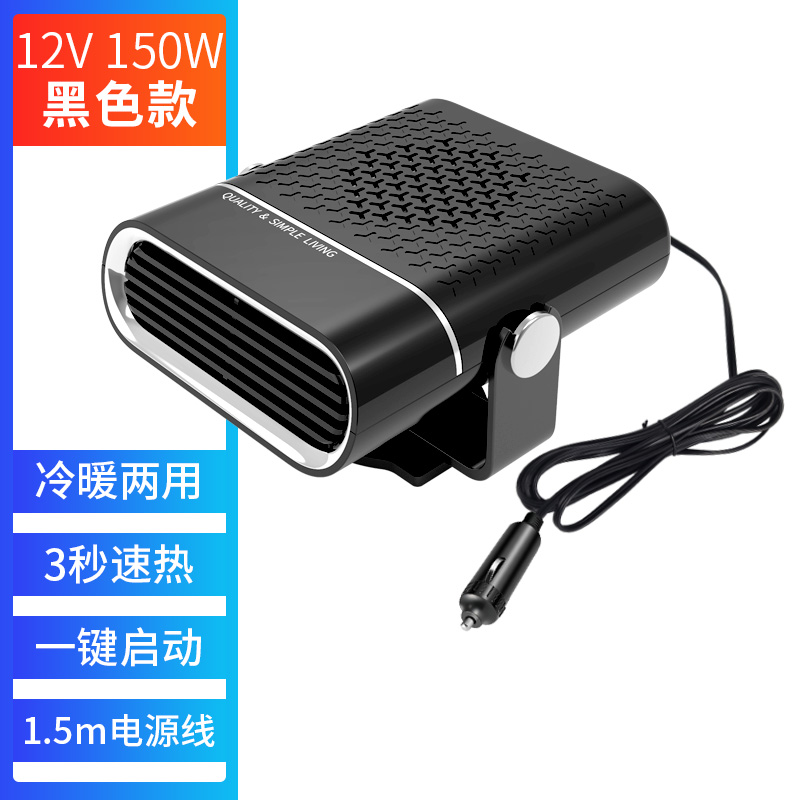 Carmounted heater 12V quickheating car 24V truck electric warm air