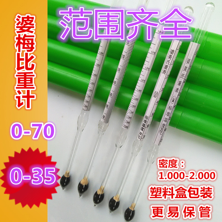 Pomei Hydrometer Glass Float Salinometer Food Brine Salinometer Cold