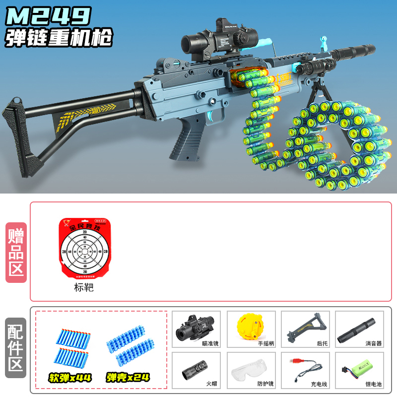 Big basket m249 electric continuous soft gun shell throwing boy gatling ...