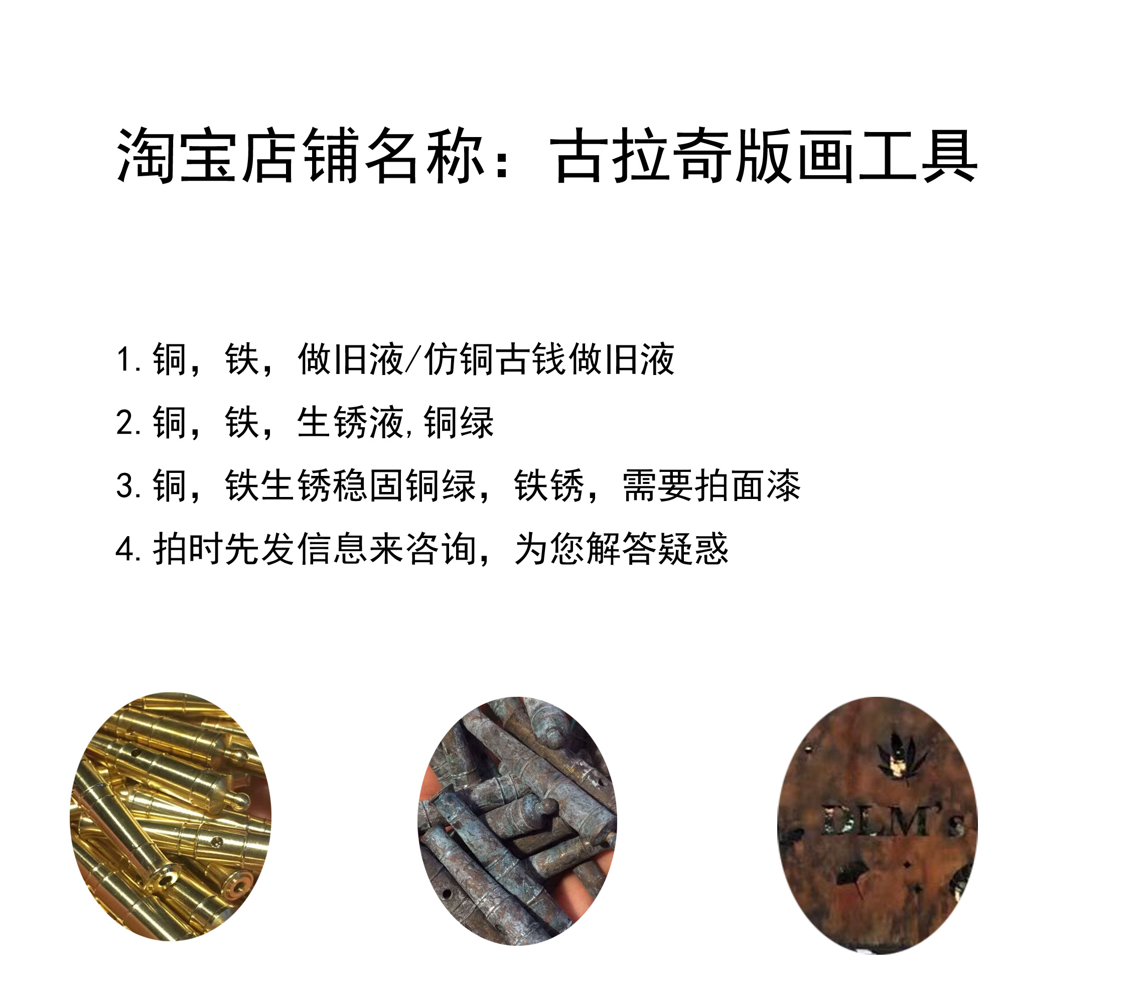 Copper engraving material copper plate etching acid etching acid