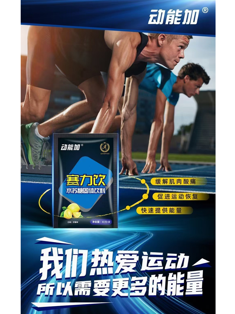 Energy plus Seli Drink Electrolyte Sports Drink Instant