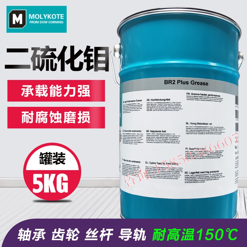 American original MOLYKOTE BR2 PLUS molybdenum disulfide grease wear