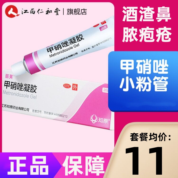 Liv metronidazole gel 20g papules impetigo rosacea inflammation