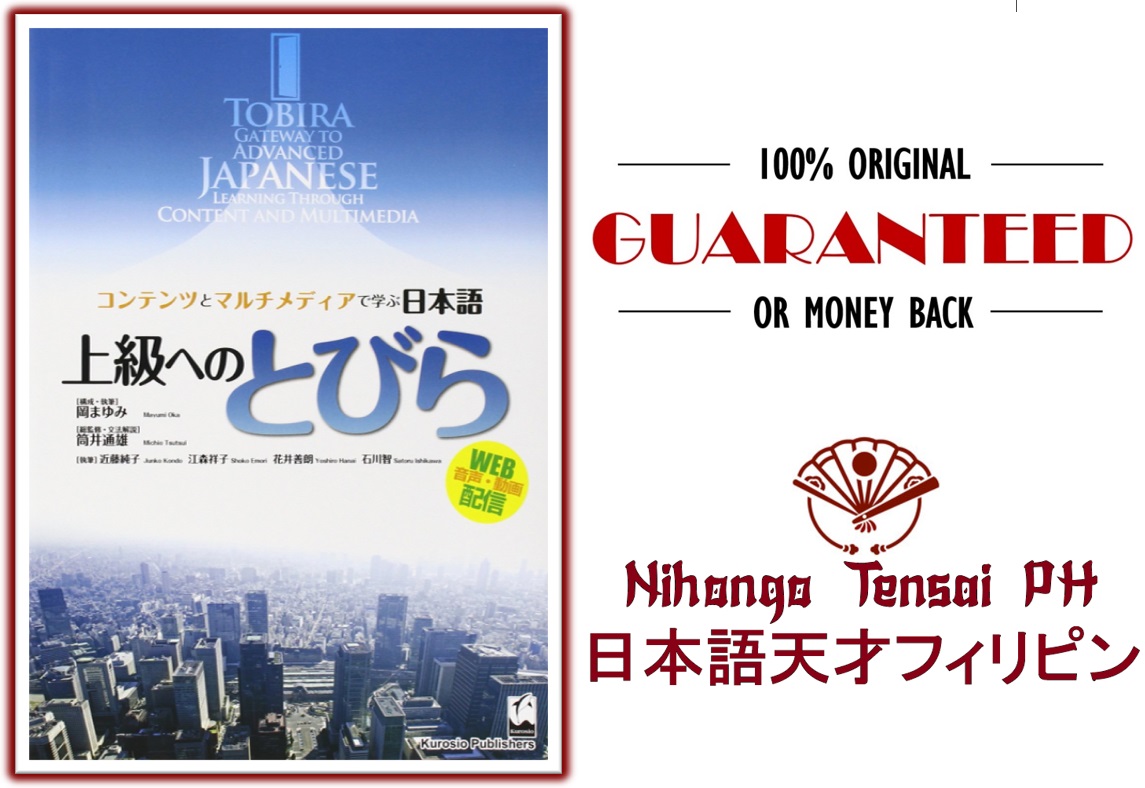 [ORIGINAL] JOUKYUU E NO TOBIRA: Content to Multimedia de Manabu Nihongo