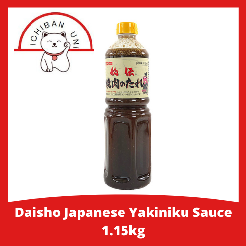 Daisho Japanese Yakiniku Sauce for Wagyu Cube / Samgyupsal / Dipping Sauce /Barbeque Sauce /Beef