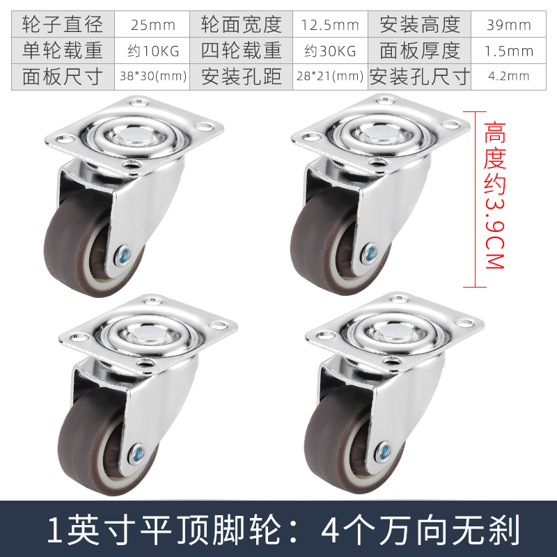 1inch silent universal pulley with brake roller 1.5inch rubber