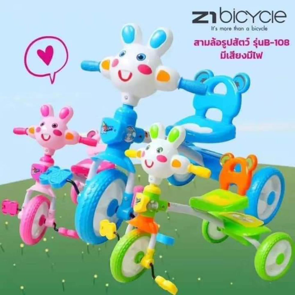 toy trikes