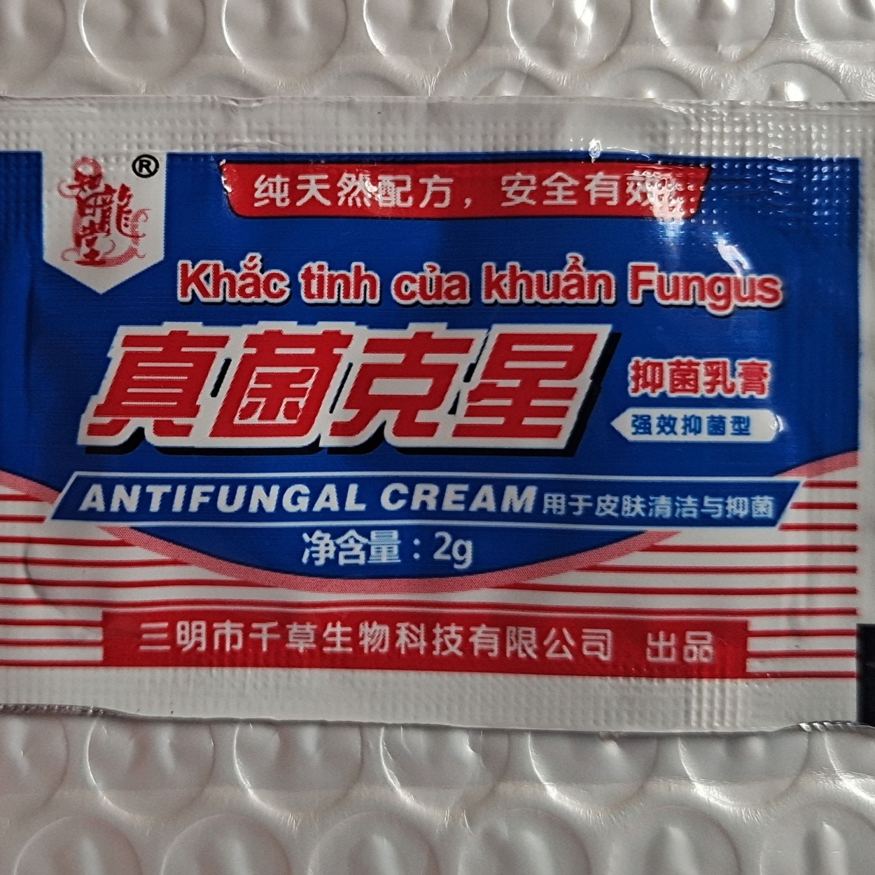 Genuine Zhilongtang fungus nemesis sterilization ringworm psoriasis