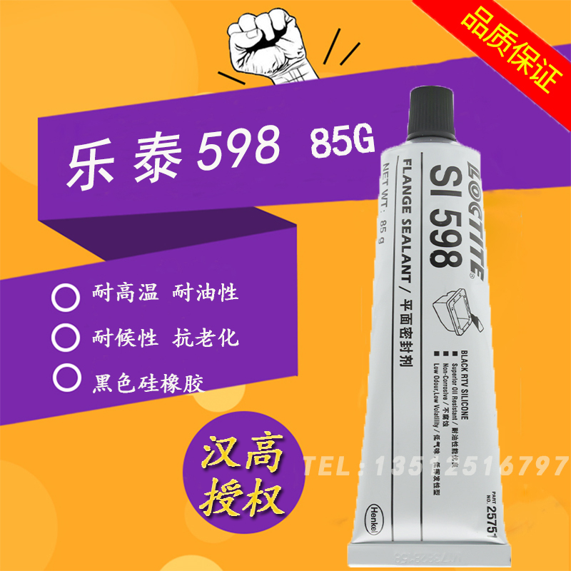 han-le-tai-loctite598-glue-planar-sealant-oil-resistant-silicone-rubber