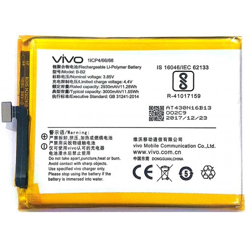 vivo 1714 battery model name