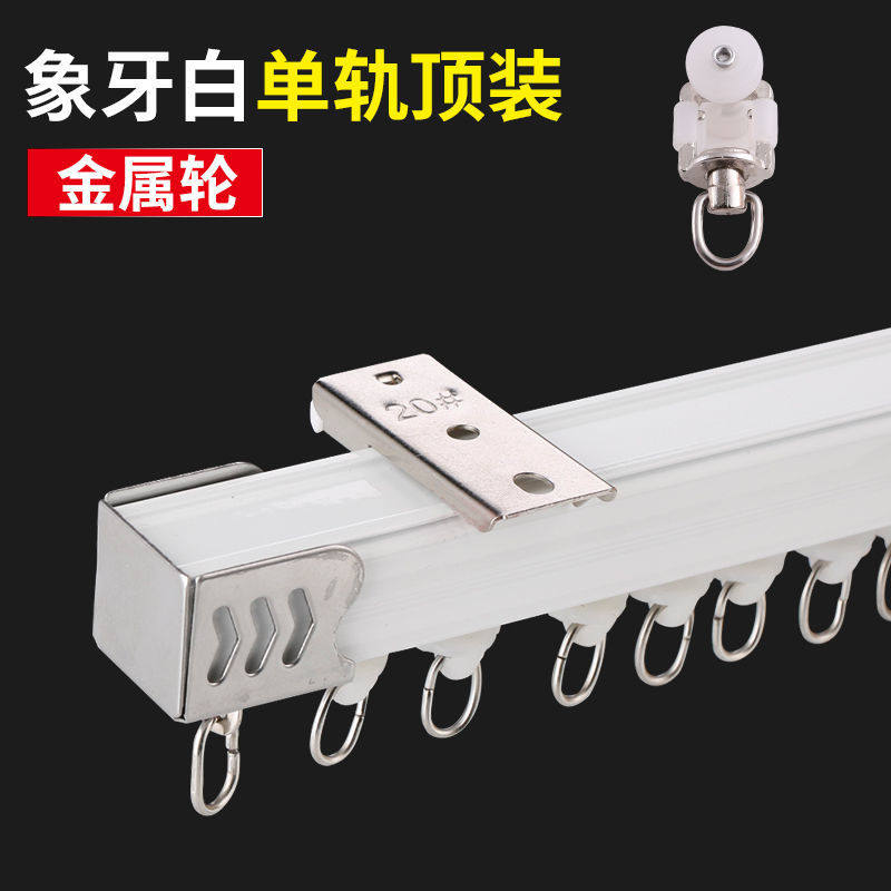 Xinzhi Aluminum Alloy Curtain Track Curtain Rod Curtain Straight Track