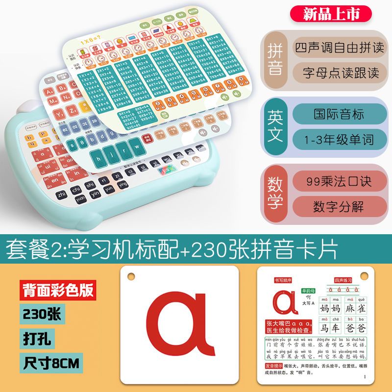 Pinecone First Grade Learning Chinese Pinyin Spelling Eye Massager ...