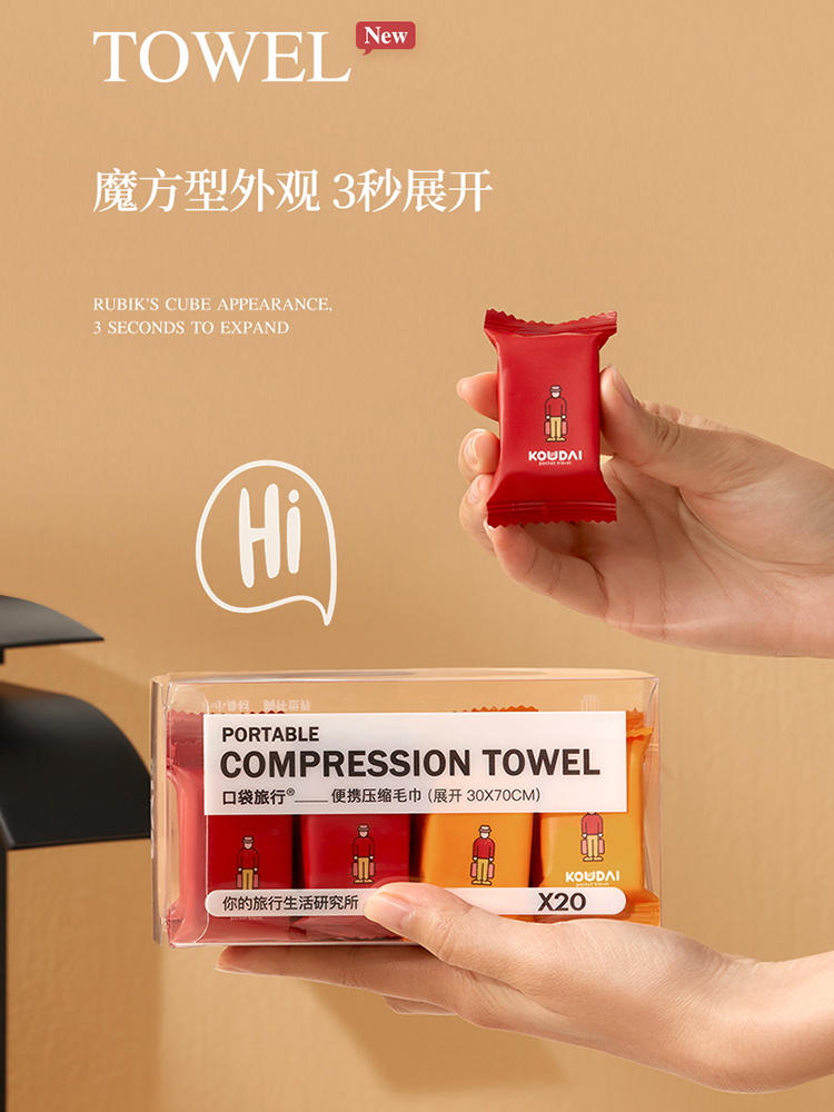 Pocket Travel Compressed Towel Disposable Bath Towel Travel Face Towel