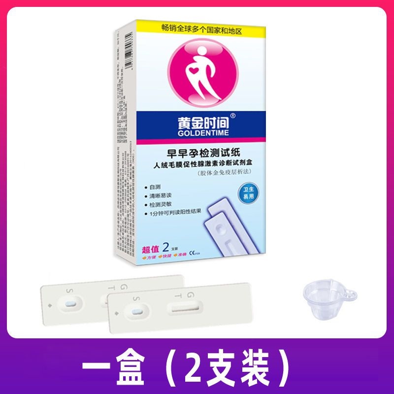 Pregnancy test stick early pregnancy test paper pregnancy test stick