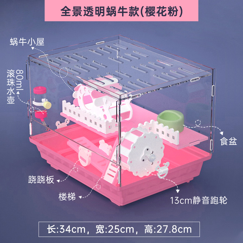 Panoramic transparent hamster cage acrylic cage golden silk bear double