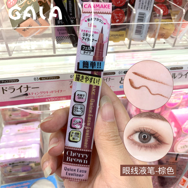 Japan Ida /canmake liquid eyeliner pen gel pen very fine non-smudge waterproof and sweatproof soft head beginner eyeliner