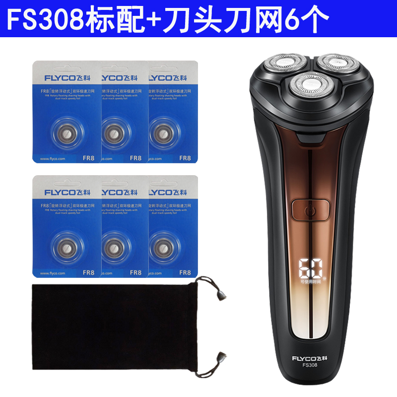 Flying shaver electric men's razor body washing intelligent rechargeable razor genuine FS308