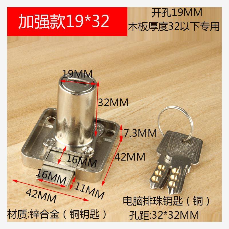 Storage Lock Small Lock Counter Builtin Lock Office Storage