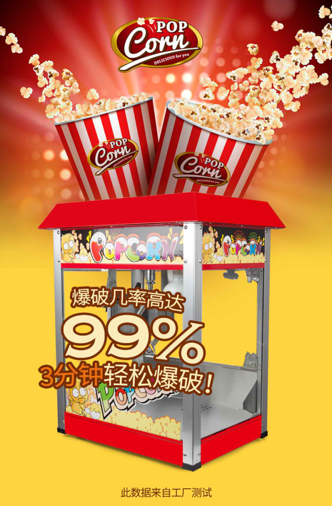 popcorn machine rate