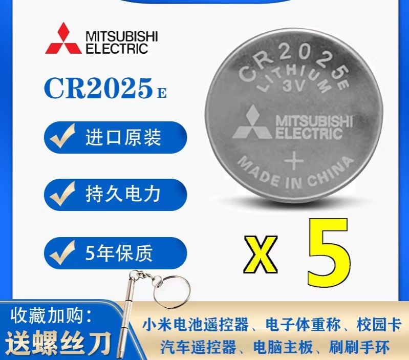 5PCS JAPAN CR2032H button battery 3V car h2 h6 h7 h8 remote