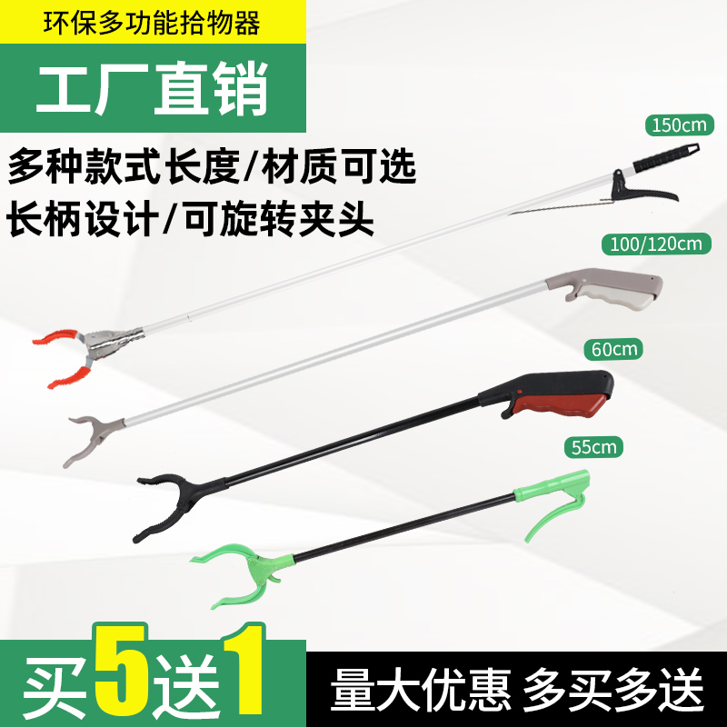 Garbage clamp garbage picker sanitation clamp garbage picker tongs