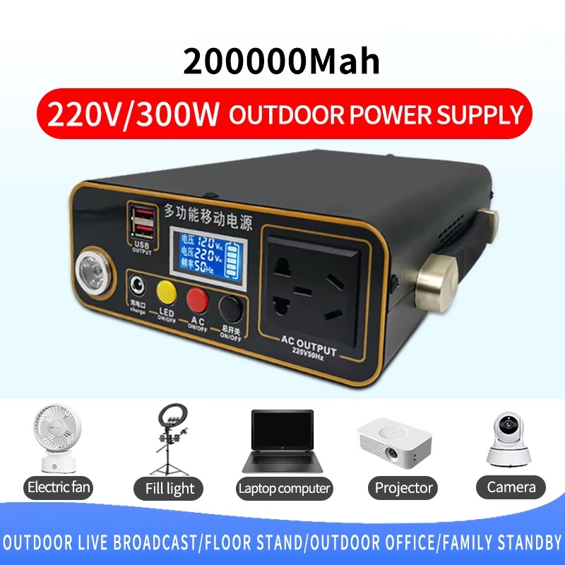 220V outdoor power bank 300W NEW DESIGN Multi-Function 300000mAh portable  emergency power Station