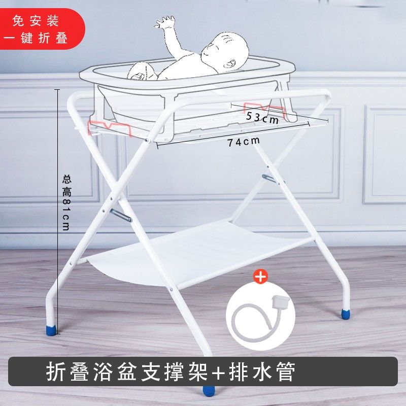 Baby Shower Rack Tub Support Rack Baby Bathtub Nursing Table Newborn