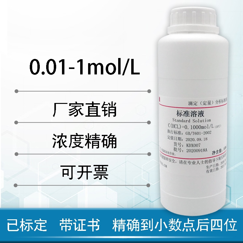 Dilute hydrochloric acid standard solution H acidbase titration CL