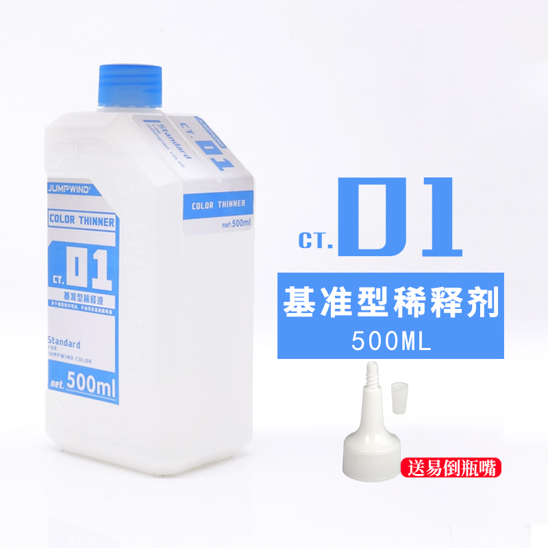 Artisan Diluent CT0105 dam HandMade Model Paint Paint Remover