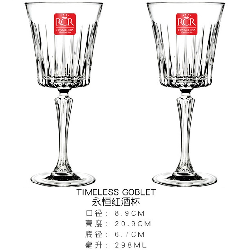 Italian RCR imported crystal glass color poetry high-footed wine red wine  glass champagne glass white wine glass capacity