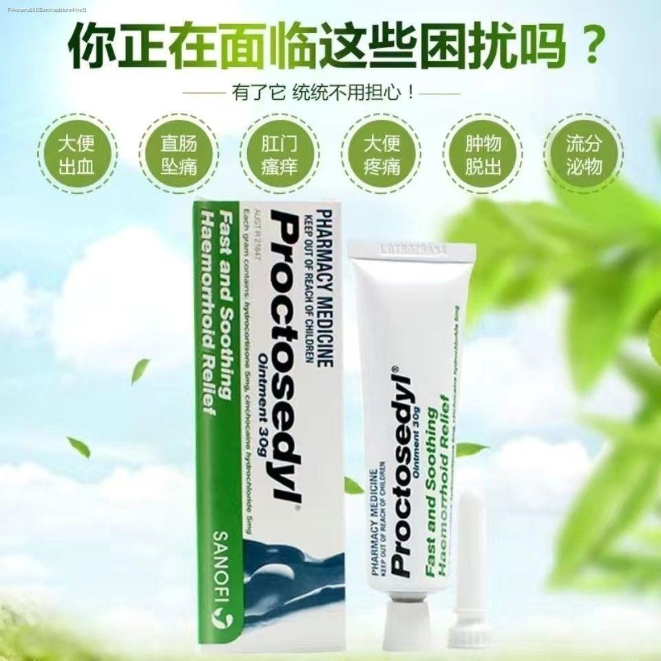 Australian hemorrhoid cream 30g Proctosedyl internal and external hemorrhoids mixed Lazada PH