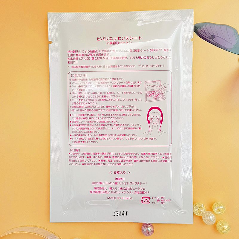 KOYOSHA BIBALI Microneedle Eye Mask Hyaluronic Acid to remove fine