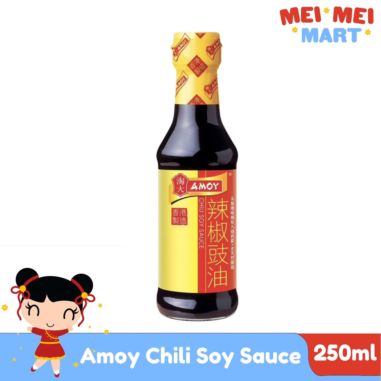[HK] Amoy Chili Soy Sauce 250mL Lazada PH