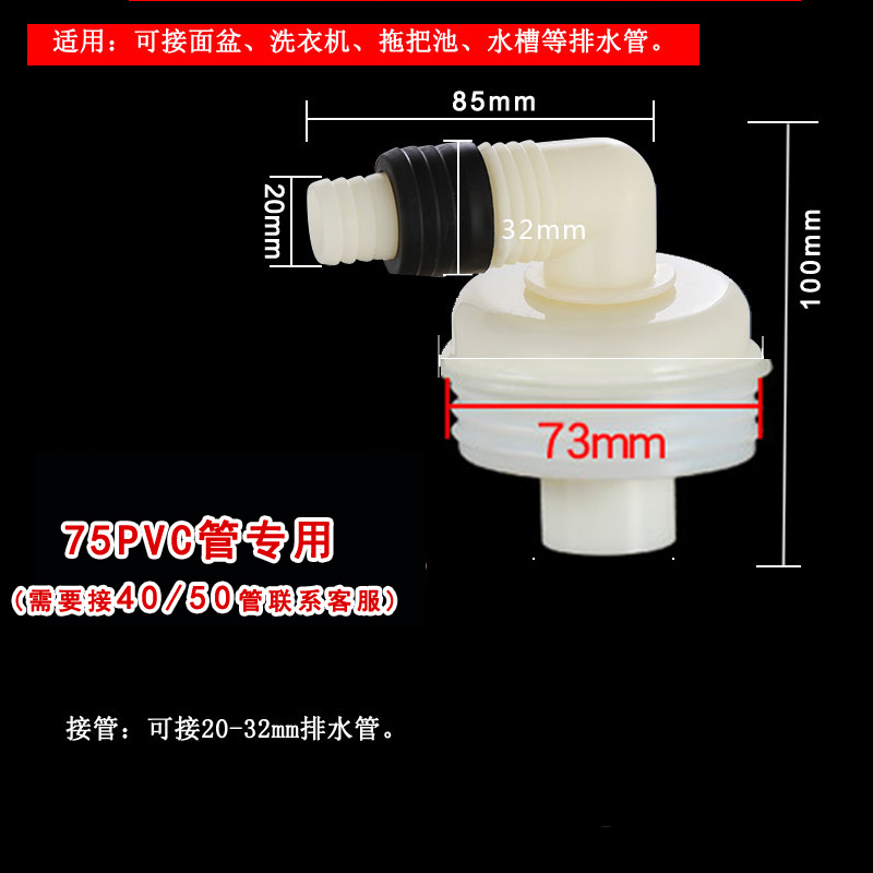 washing-machine-drainage-pipe-silicone-deodorant-three-way-basin-sink